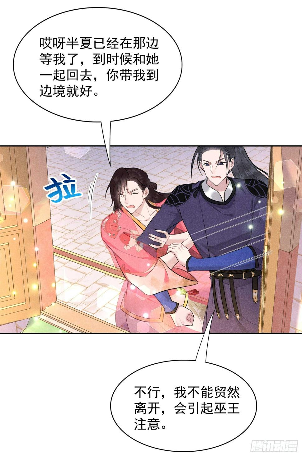 第160话 收尸25