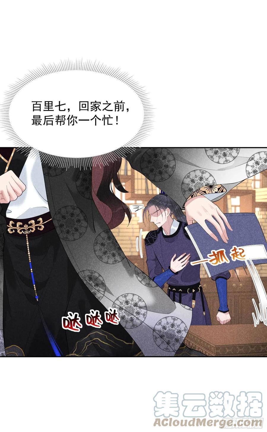 第35话 主角崩坏30