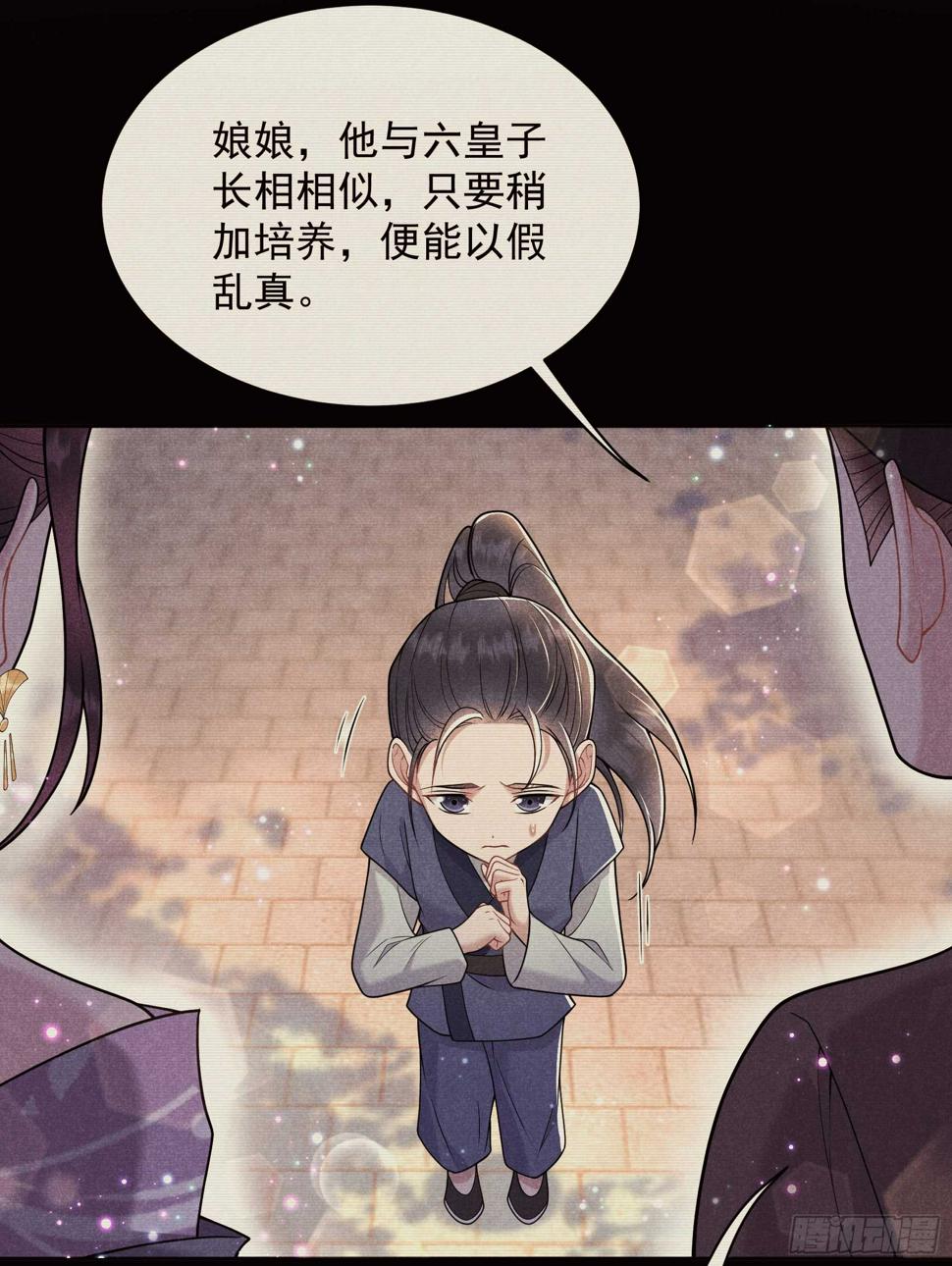 第165话 伏山血脉13