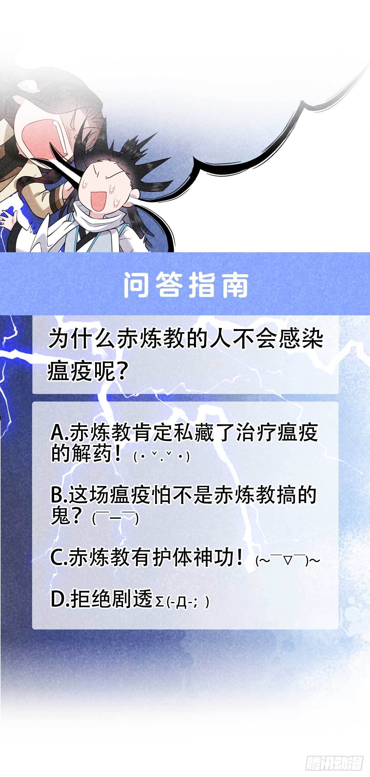 第115话 锡岚被咬！47