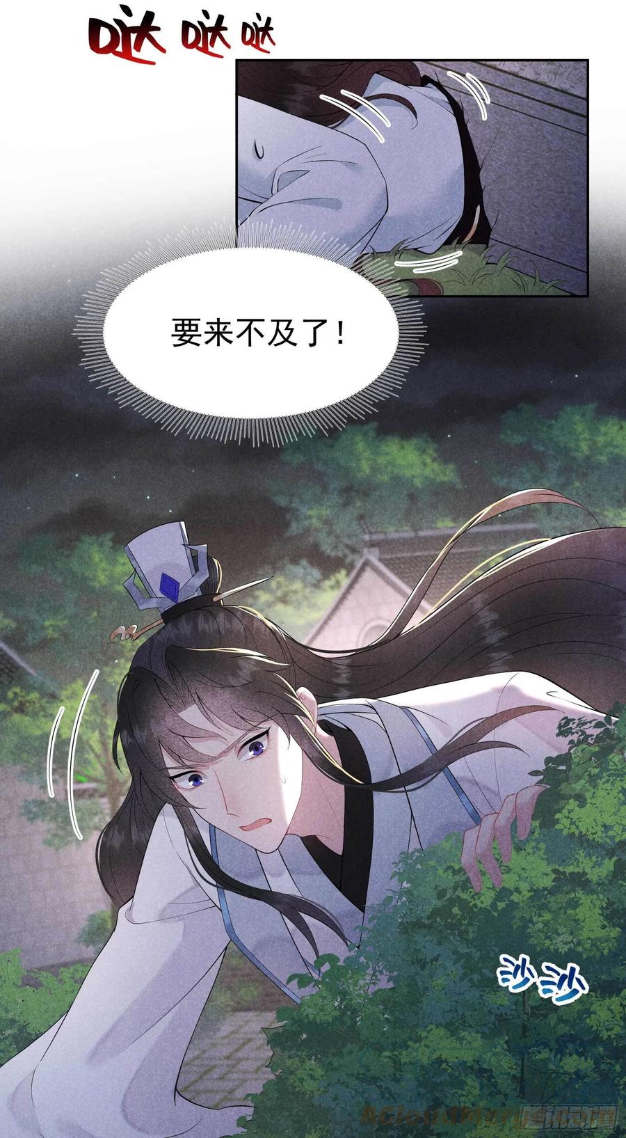第44话 相认……？！12