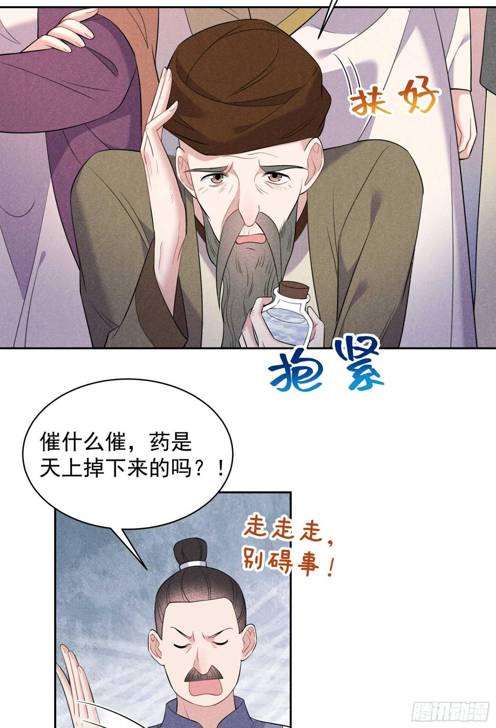 第136话 解药？37
