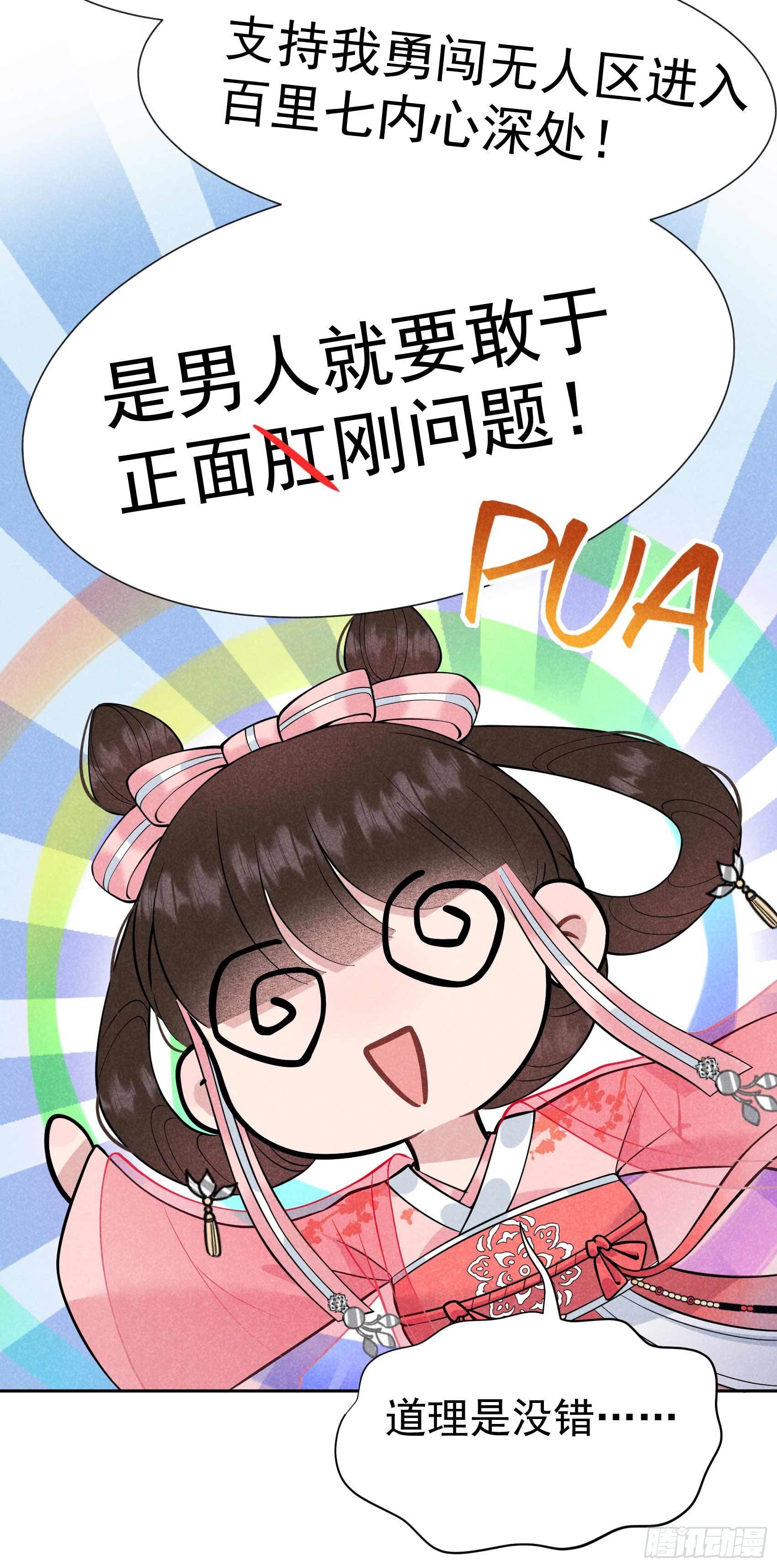 第58话 我要出轨？！28