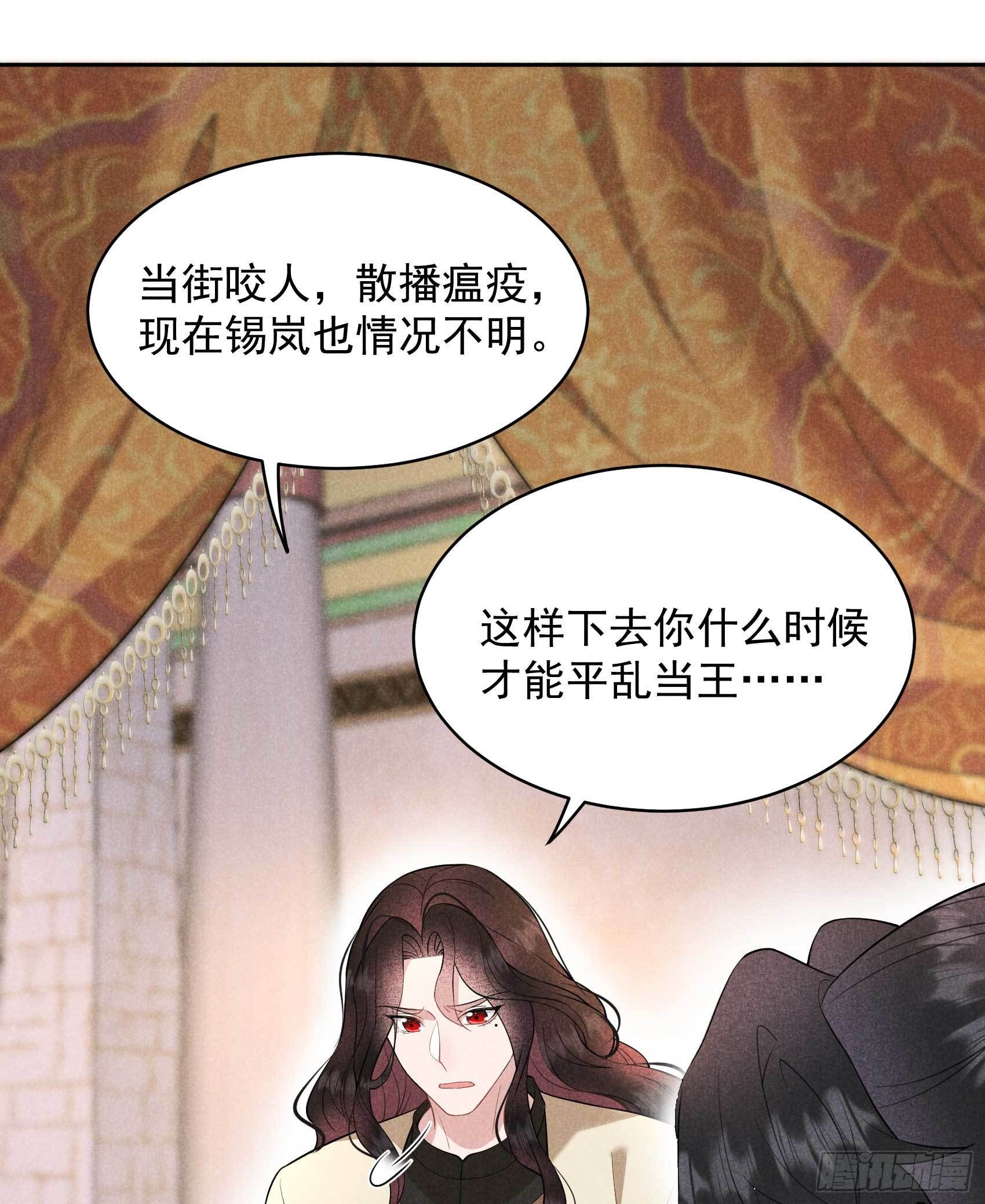 第115话 锡岚被咬！26