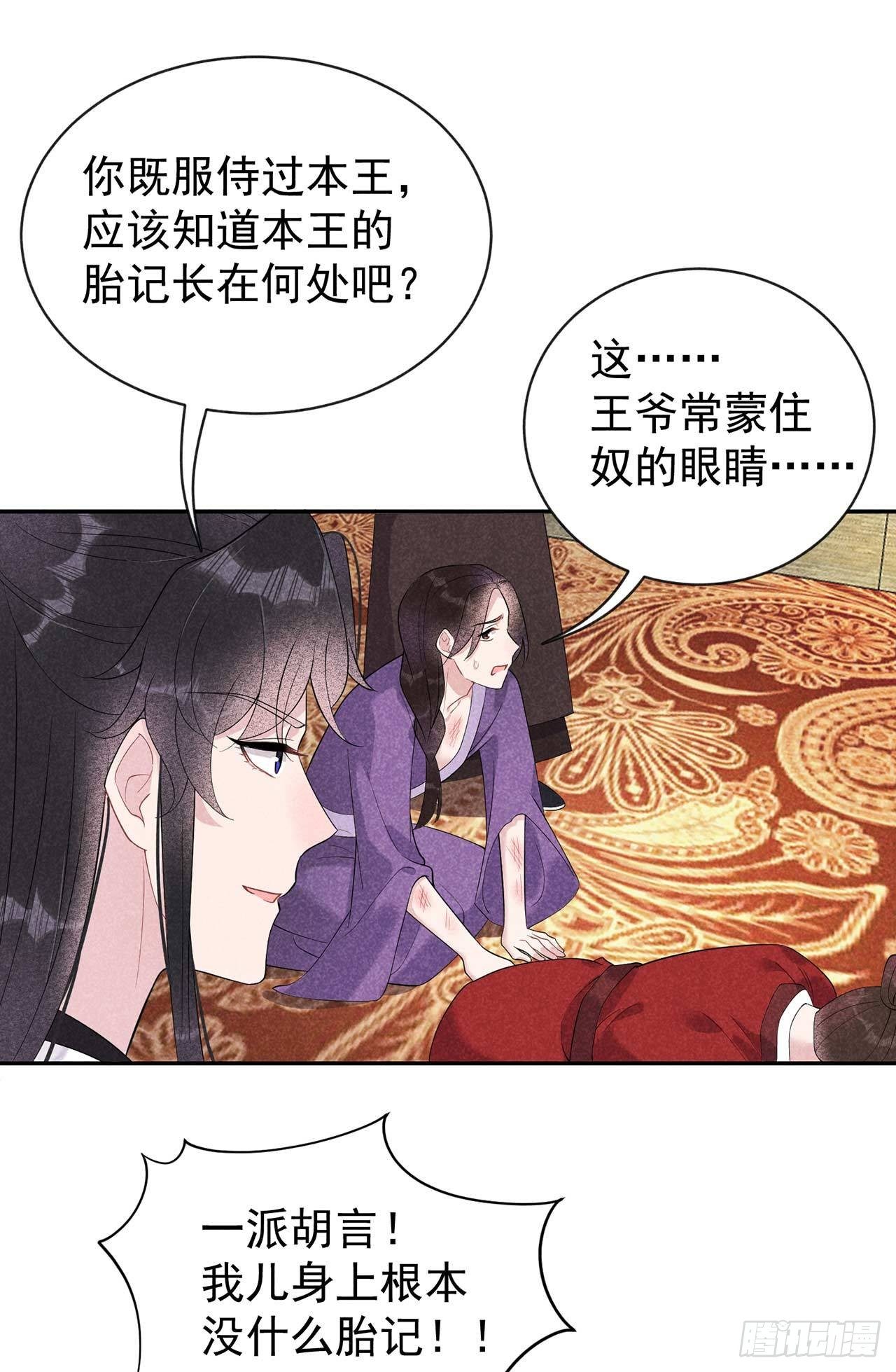 第8话 逃过一劫15
