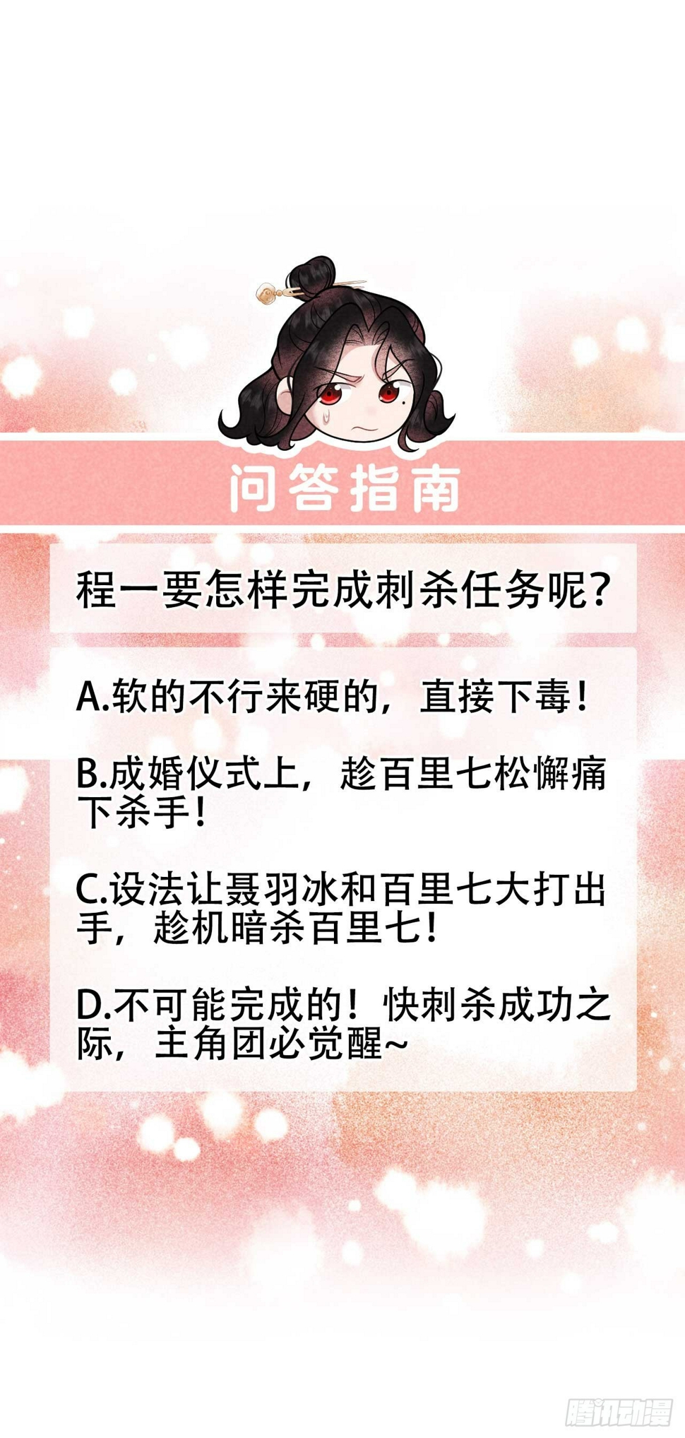 第169话 退婚！55