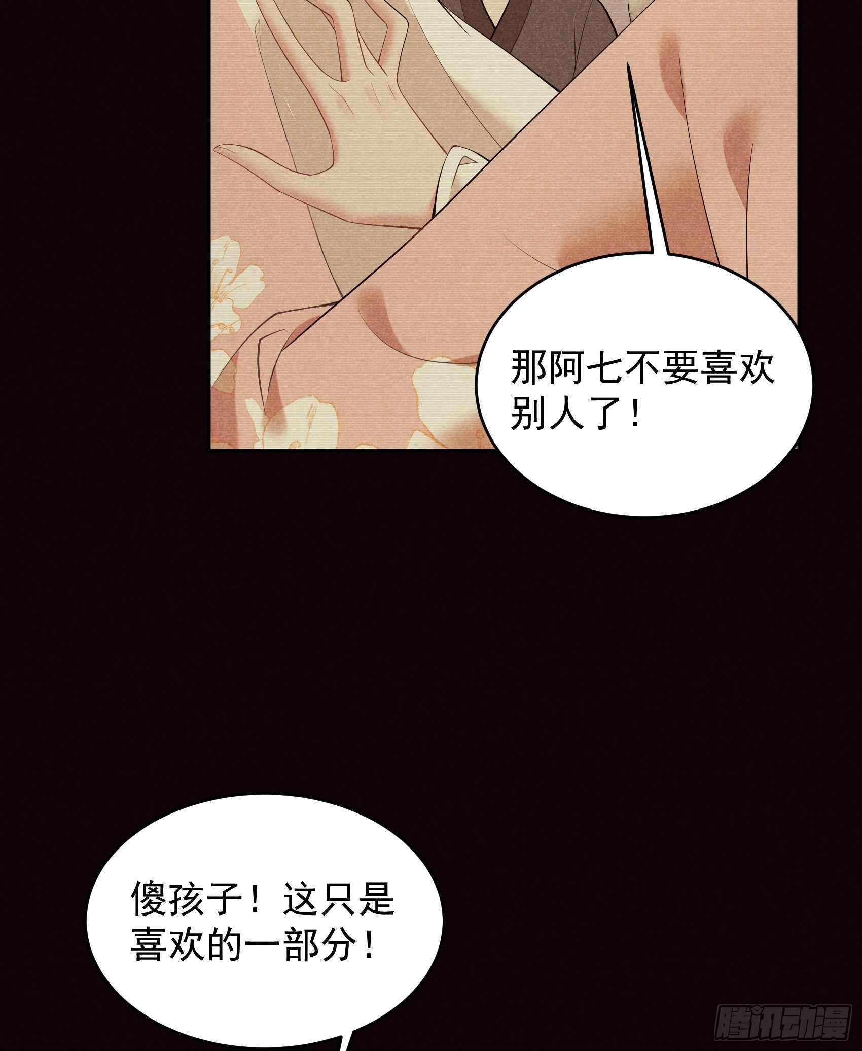 第100话 你是为了谁4