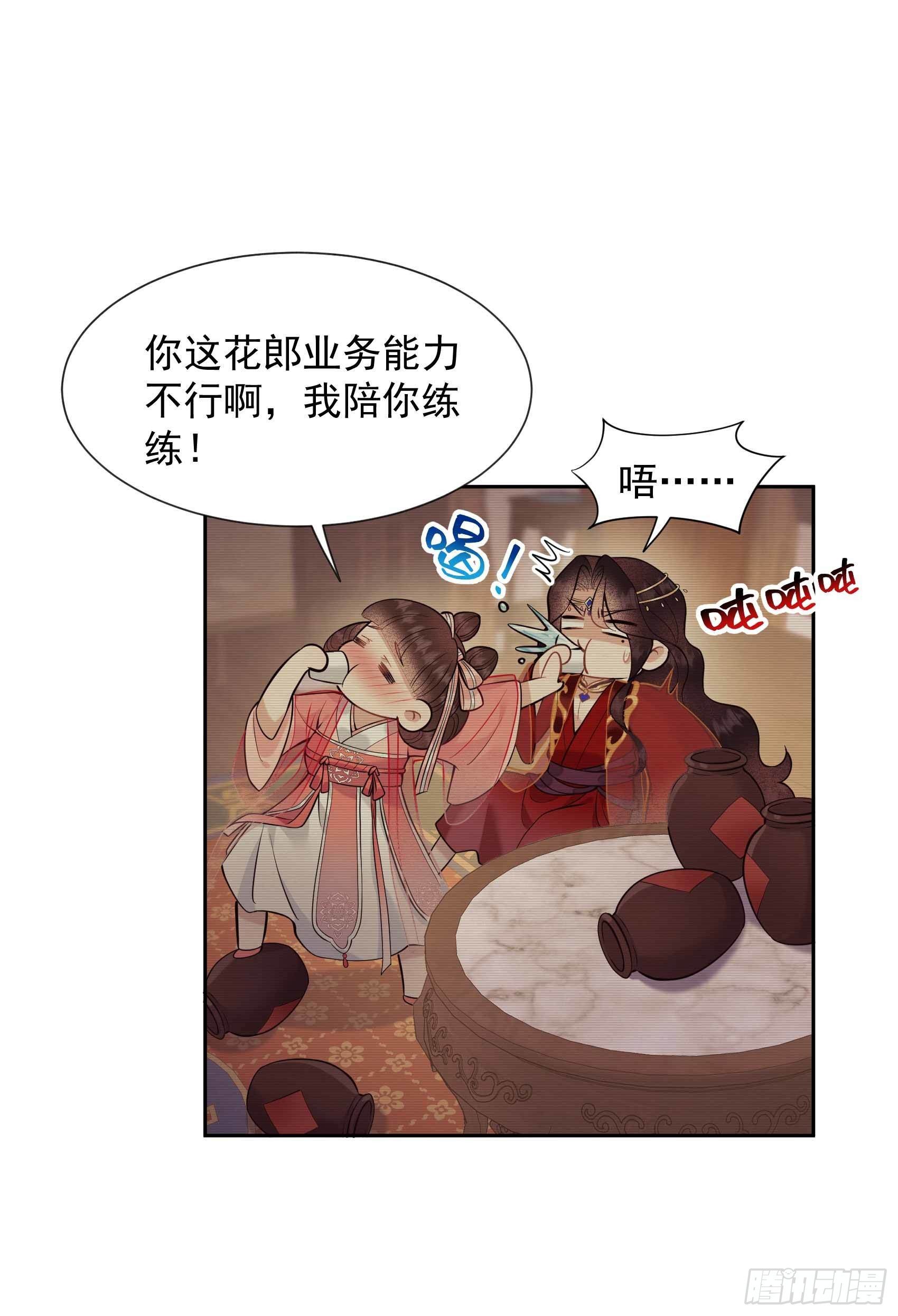 第66话 鬼魂附身16