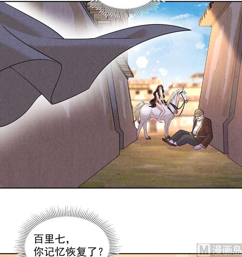百里七的守护20
