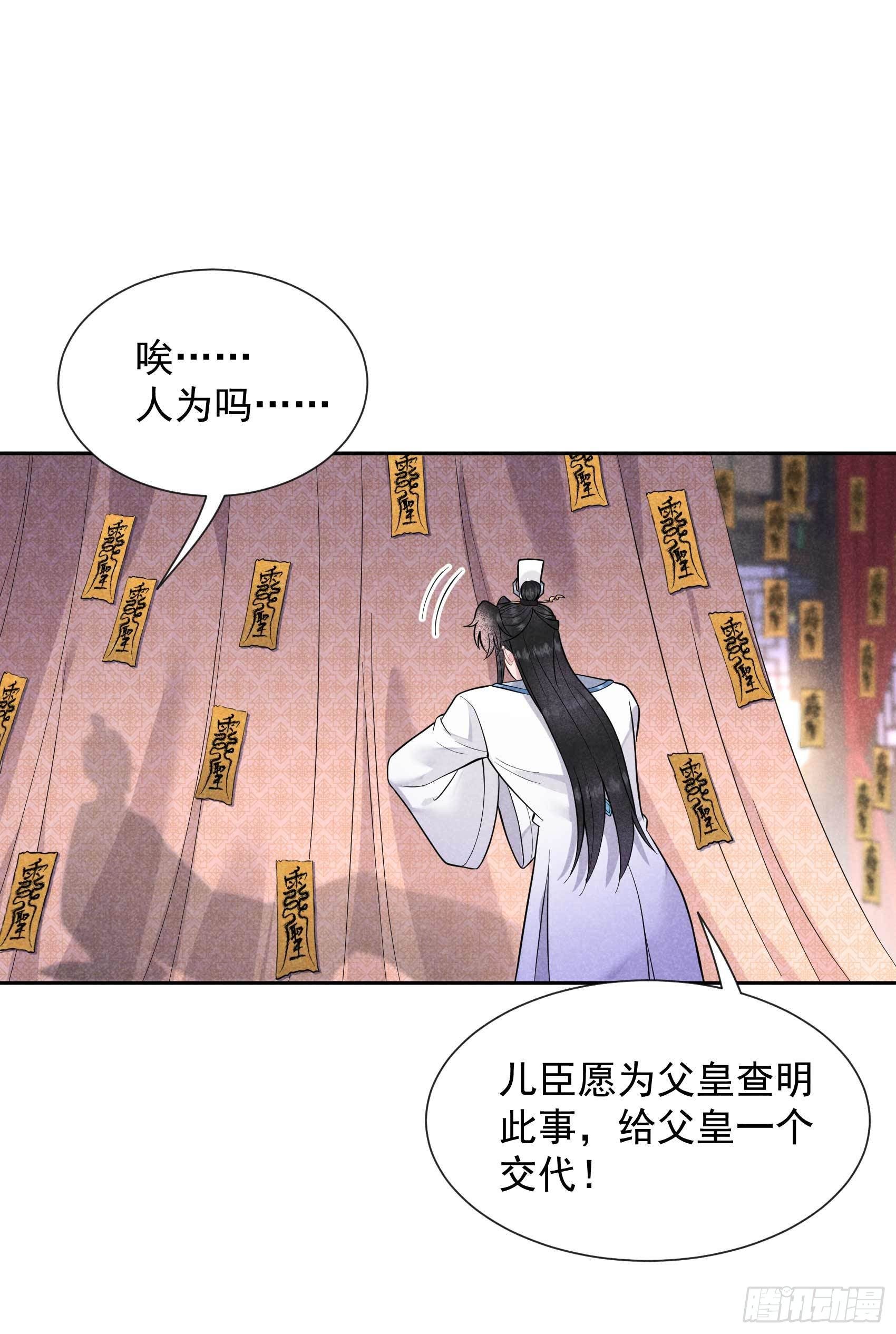第64话 捉鬼高手37