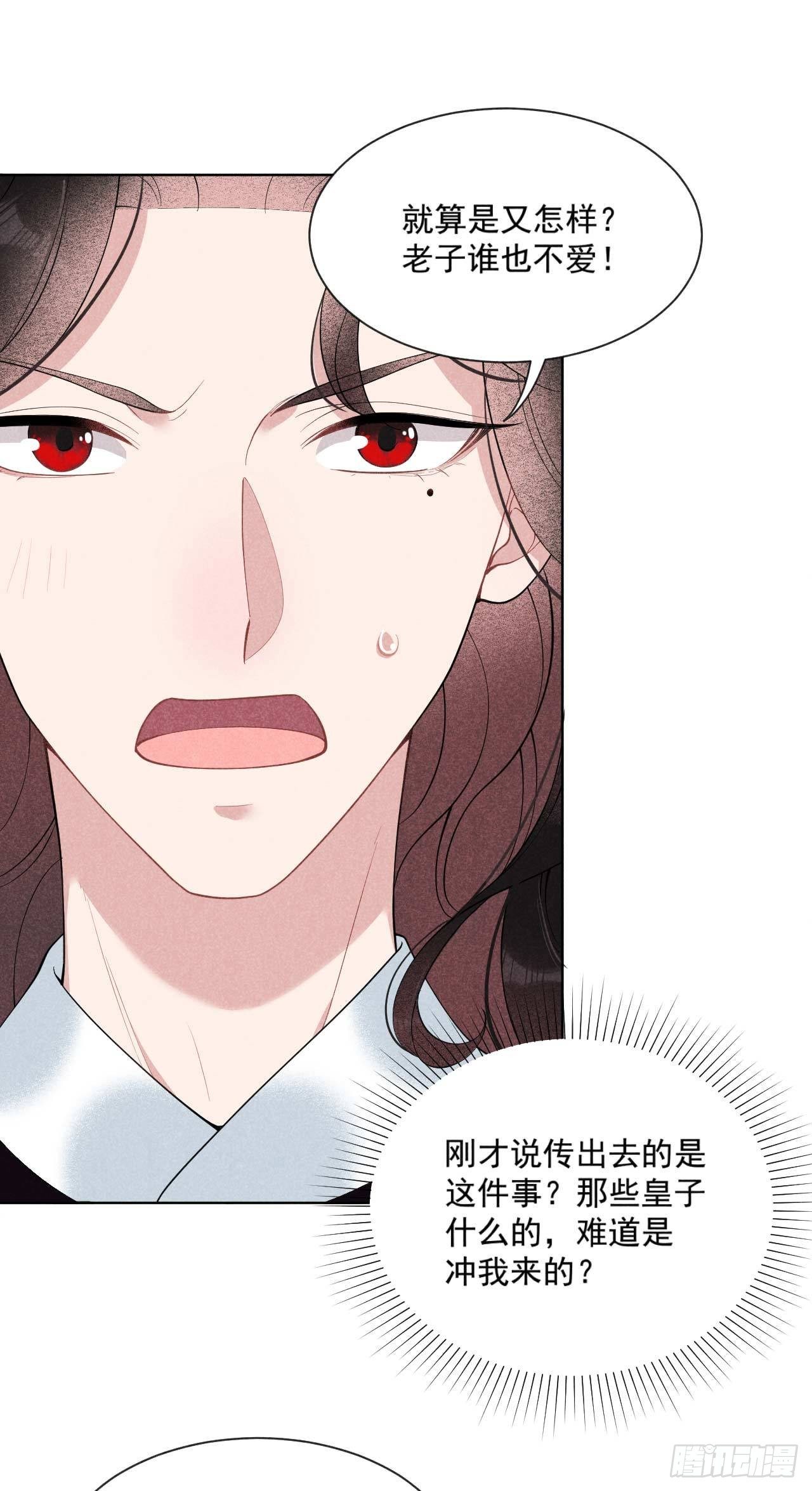 第九话 你只能是本王的！19