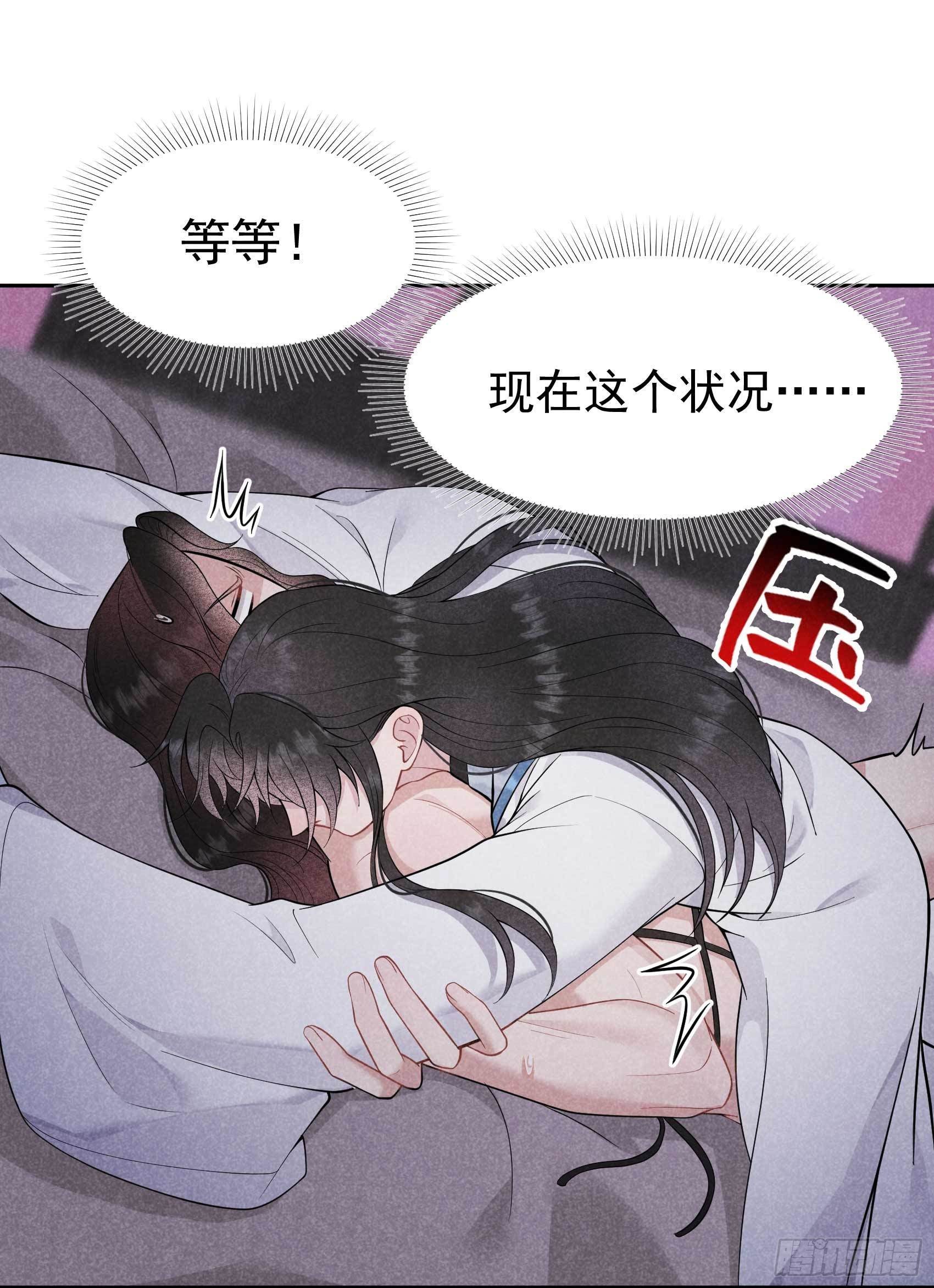 第58话 我要出轨？！9