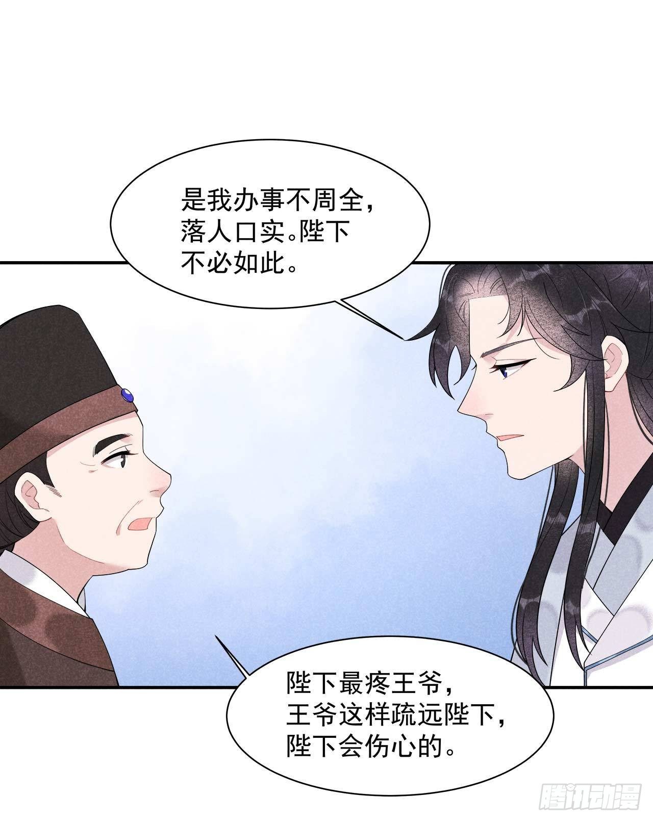 第8话 逃过一劫30