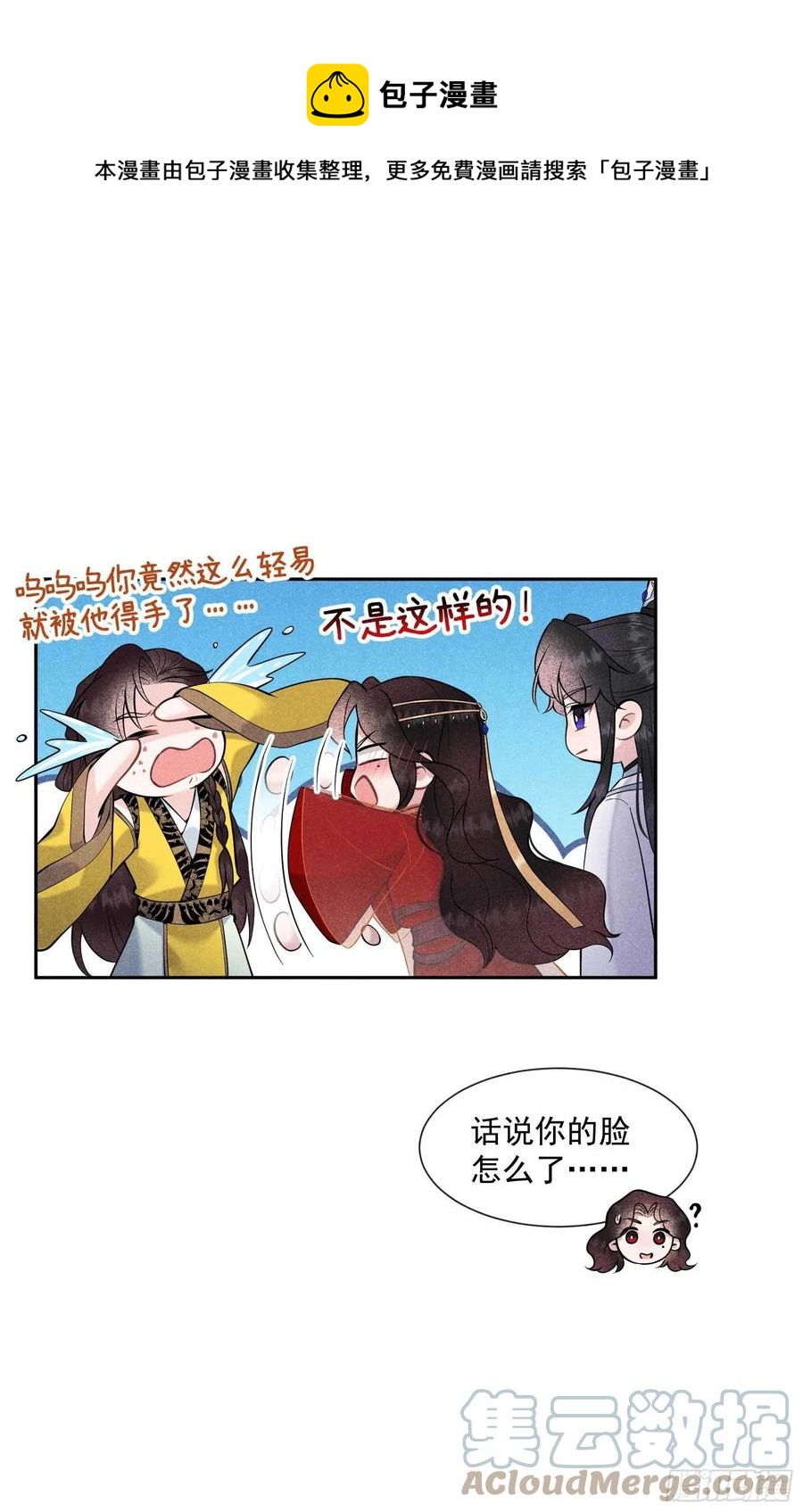 第68话 助攻来了！24