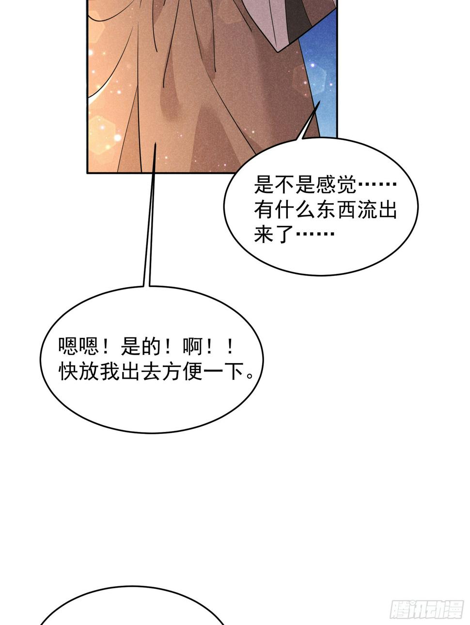 第138话 特殊时期31