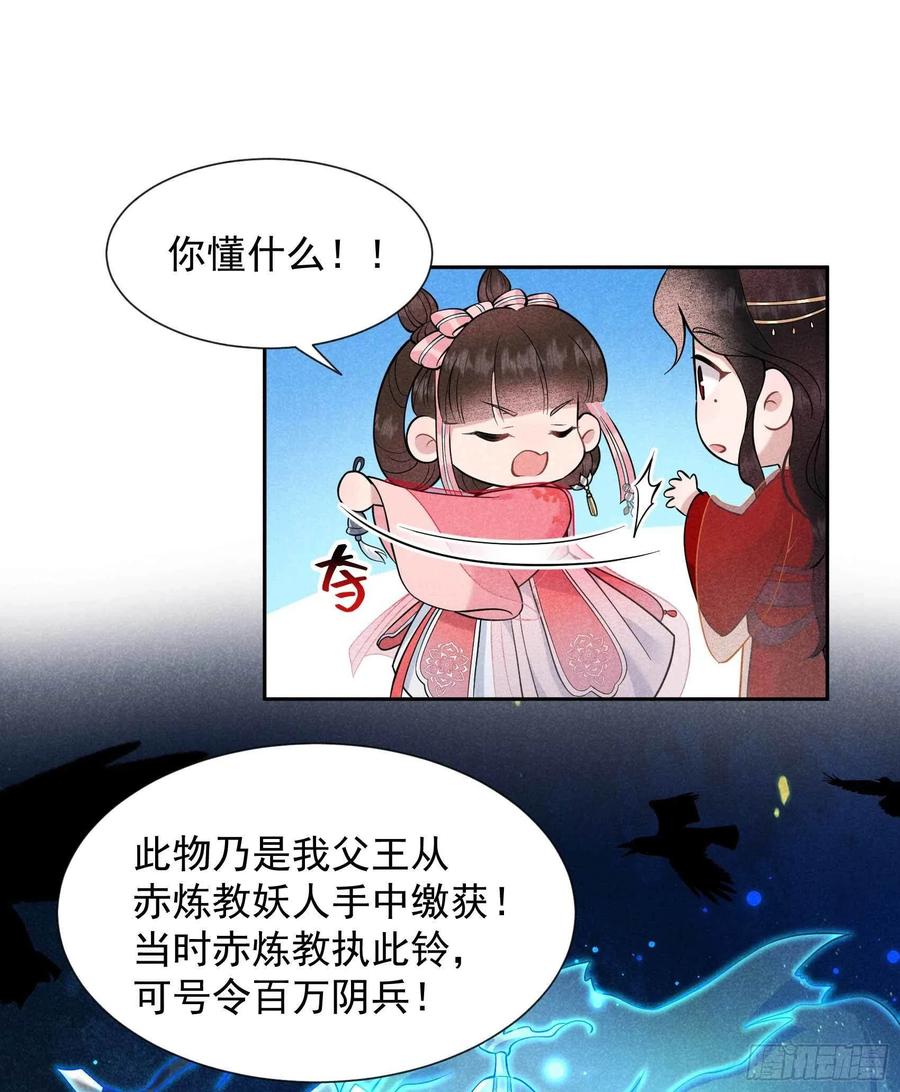 第69话 又一个赌约？！3
