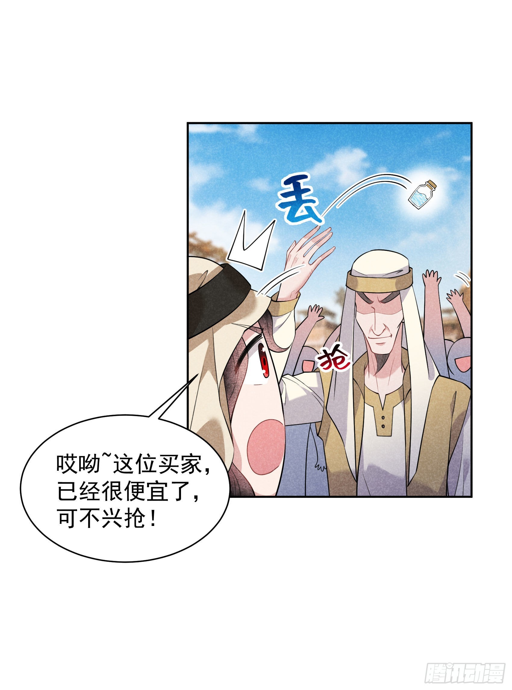 第115话 锡岚被咬！3