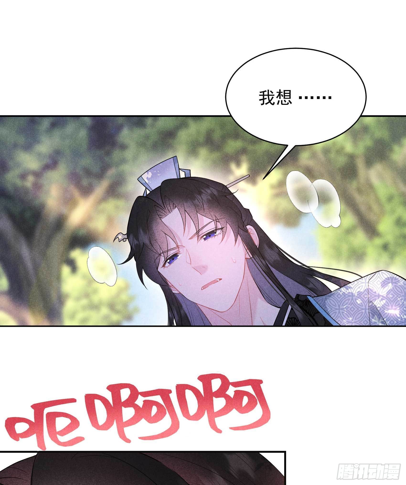 第109话 痒18