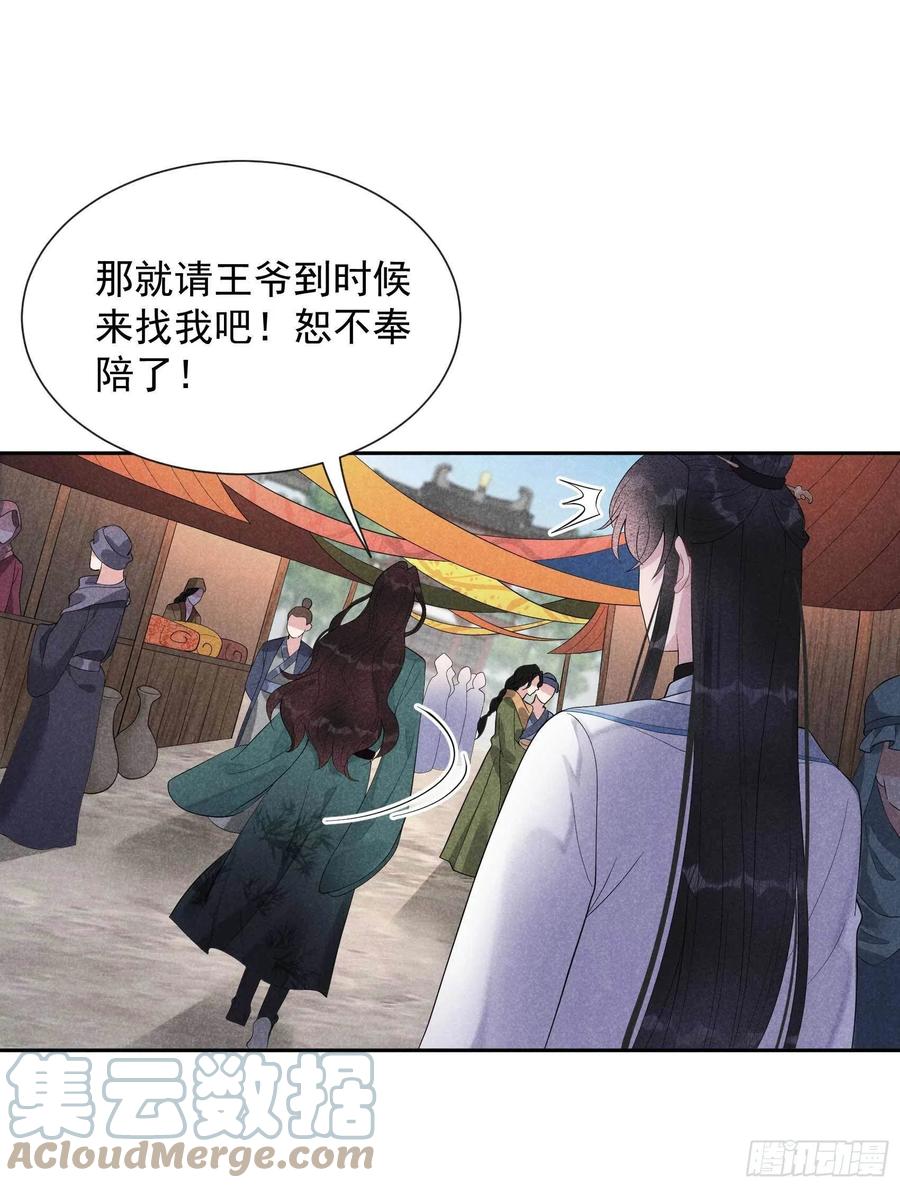 第20话 新相好or老情人26