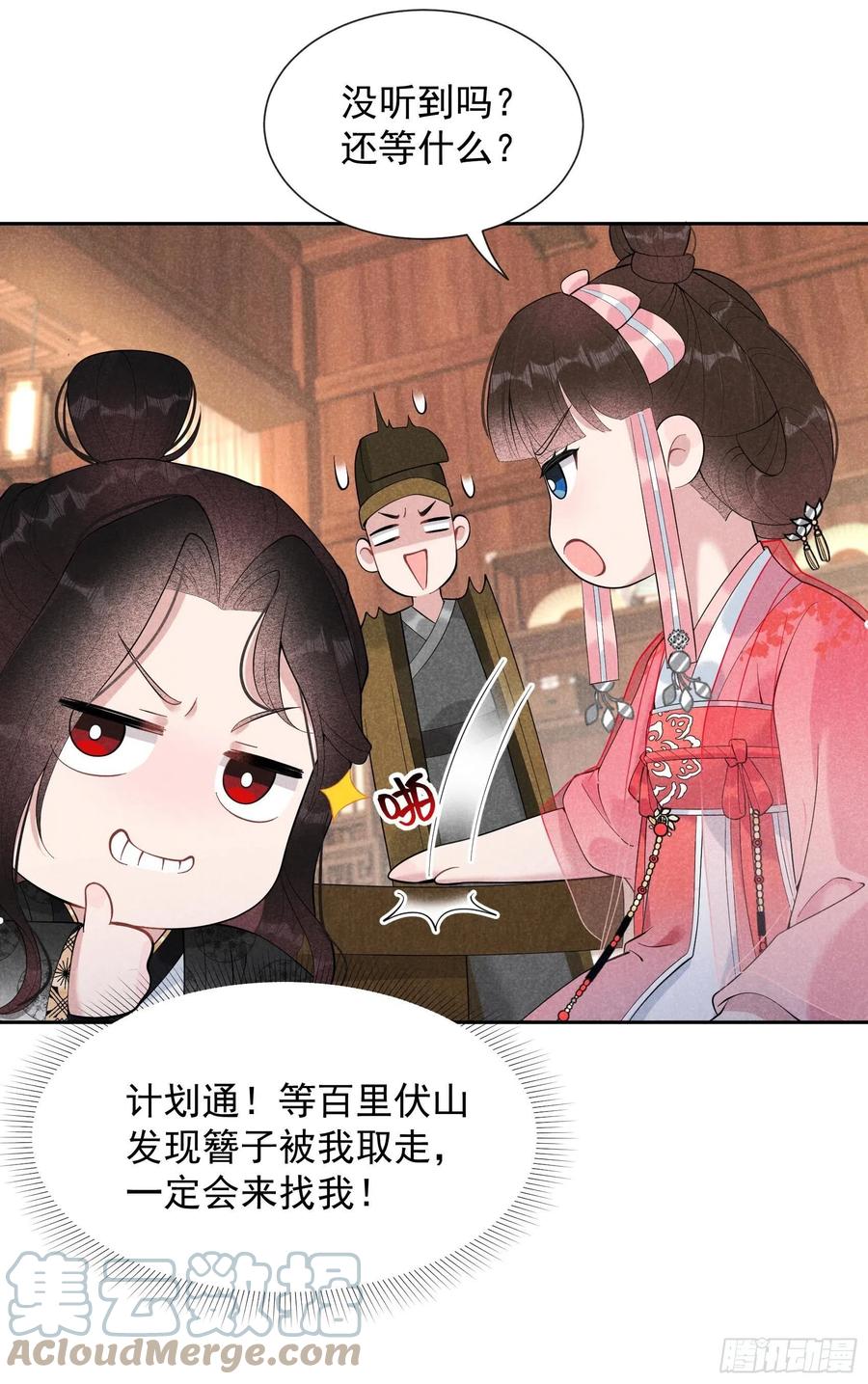 第27话 新目标出现！36
