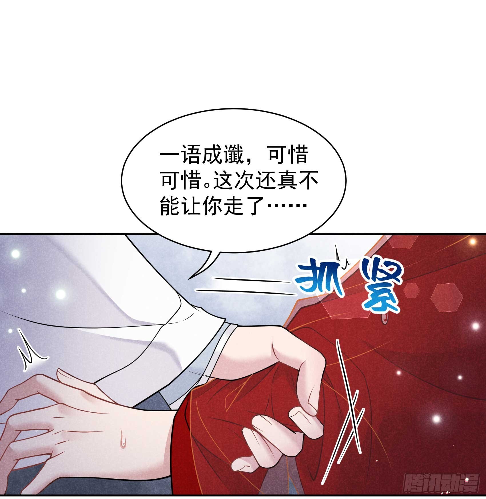 第171话 合欢散46