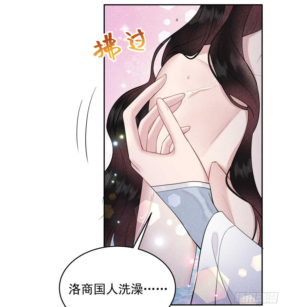 第168话 勾引百里七50