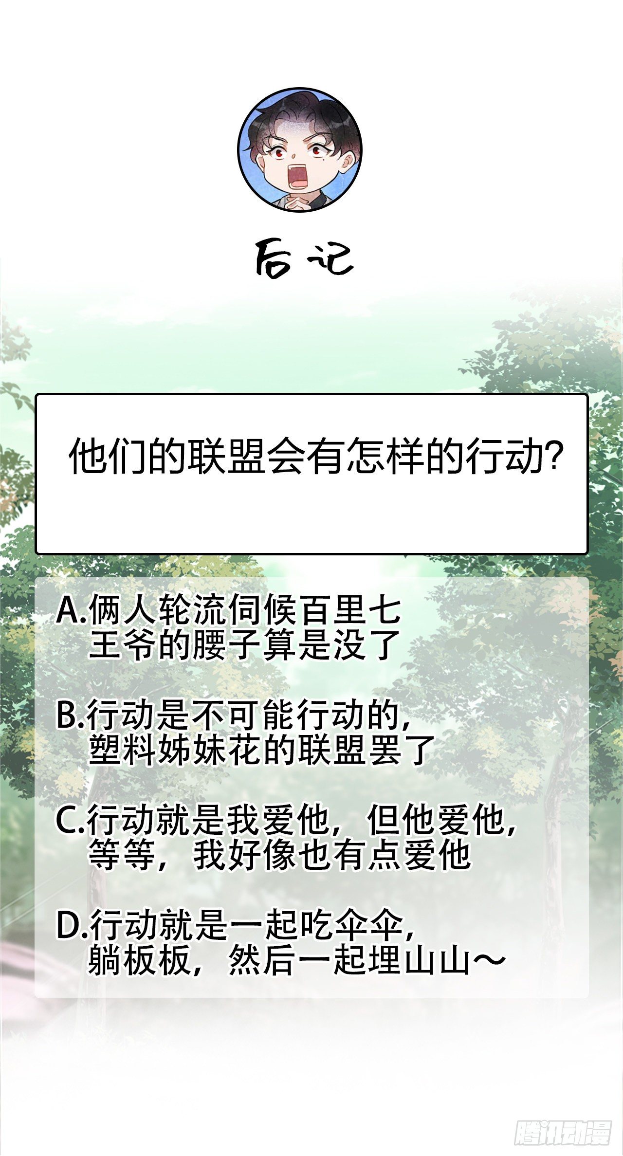 第4话成交！我要成为王的男人！44