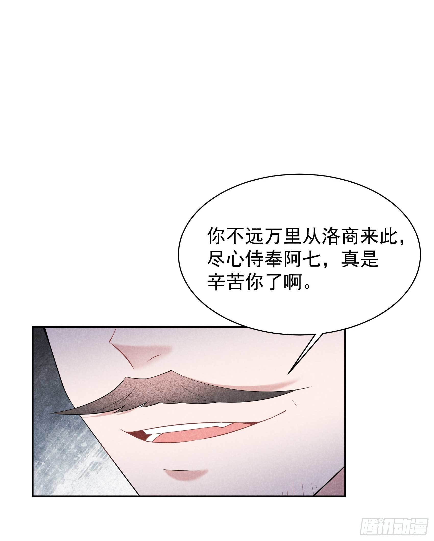 第104话 吾儿叛逆伤透我心6