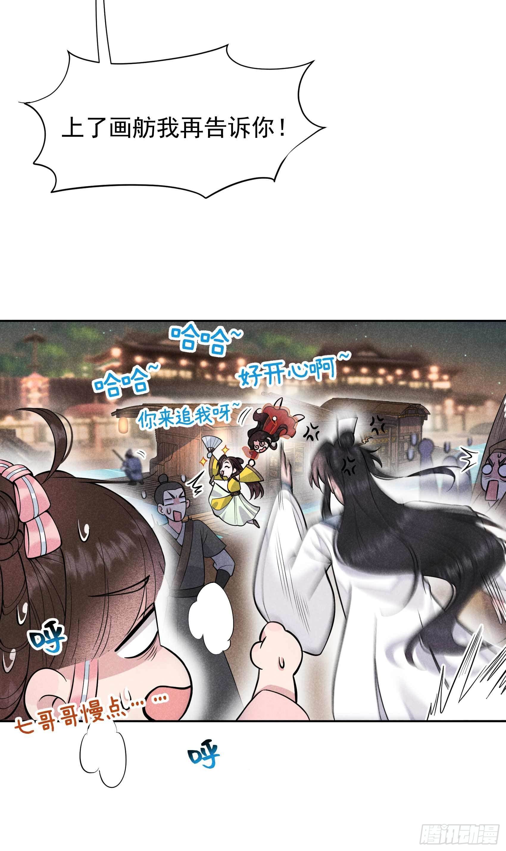 第59话 你追我赶的约会23