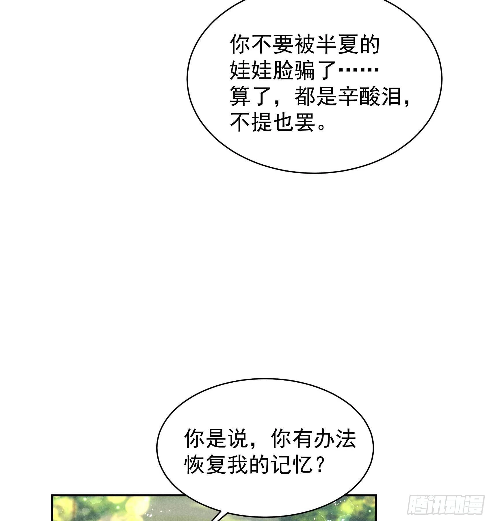 第131话 半夏威武！18