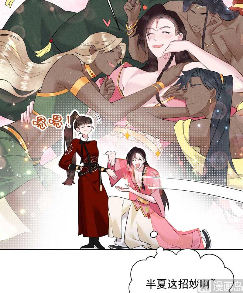半夏威武！33
