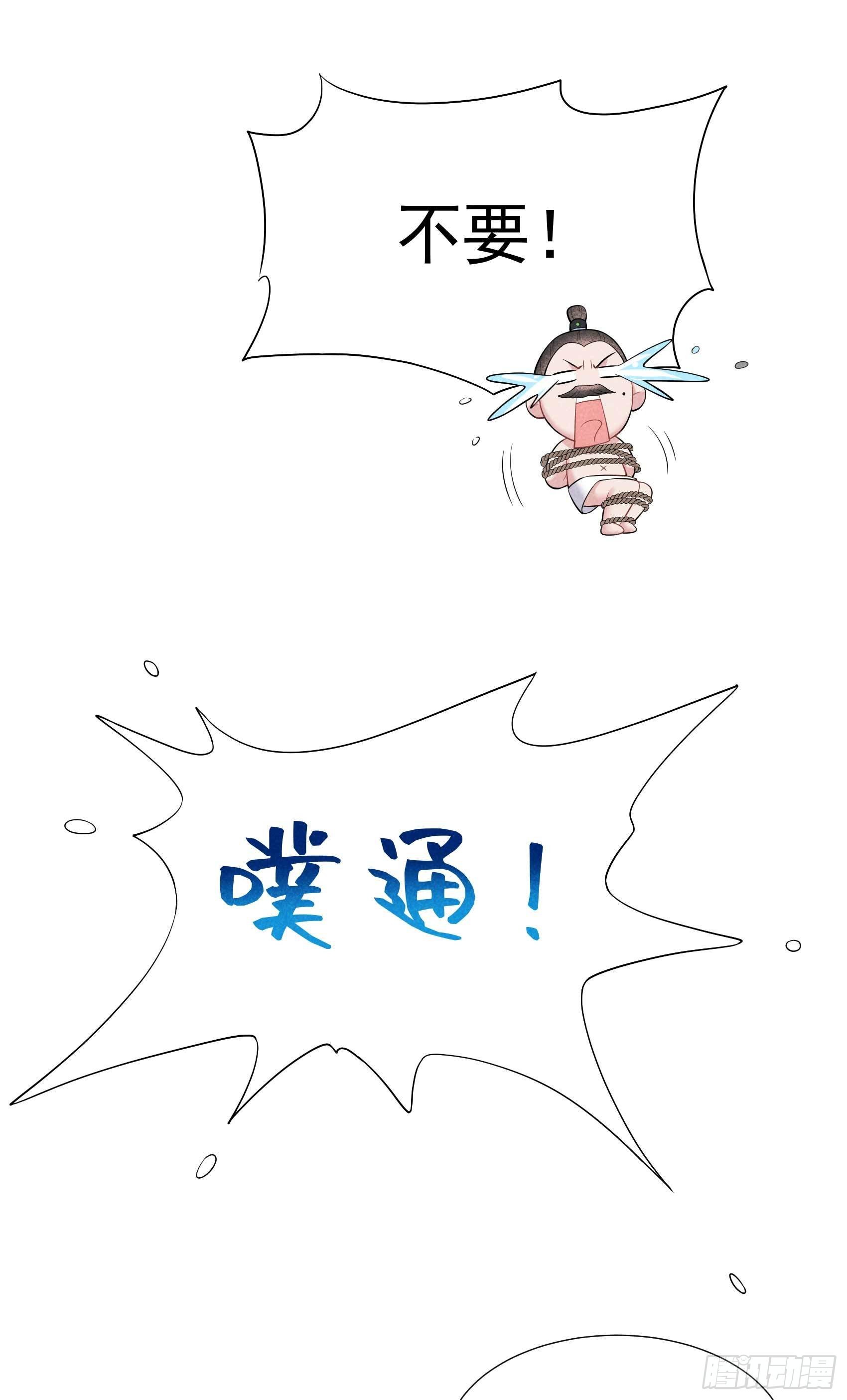 第92话 百里七、花郎？！26