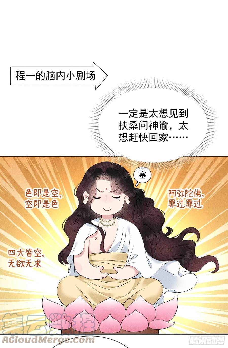 第45话 眼前有个好机会36