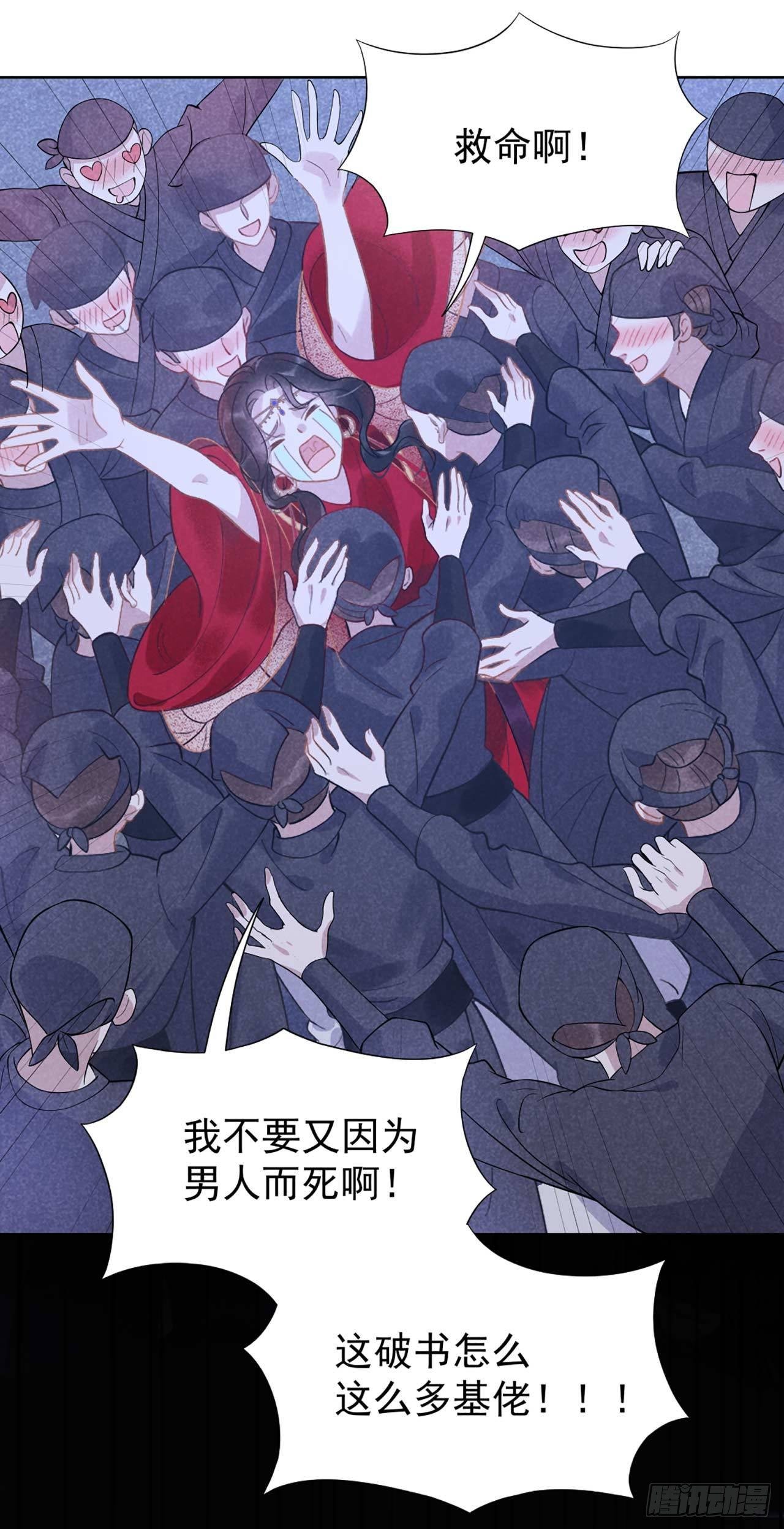 第2话 我死也不伺候你38