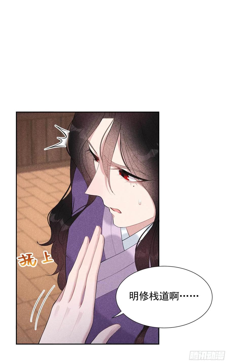 第38话 晚了一步26