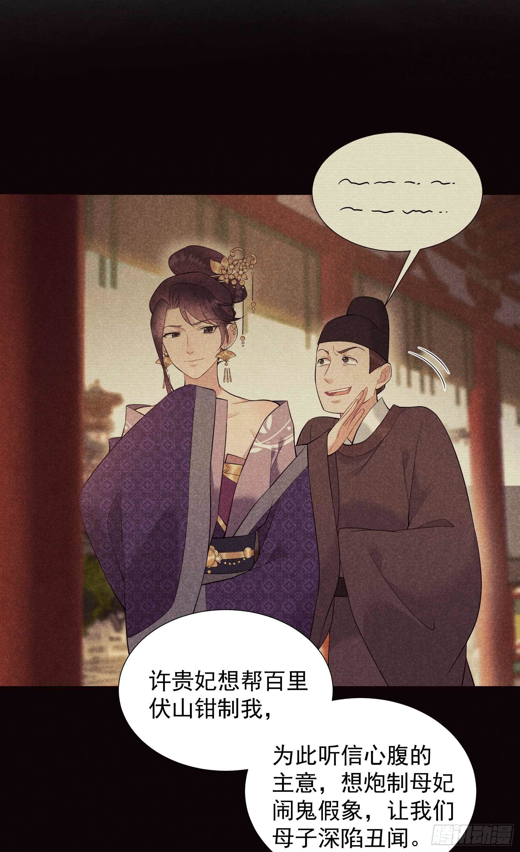 第98话 尘埃落定了……吗？38