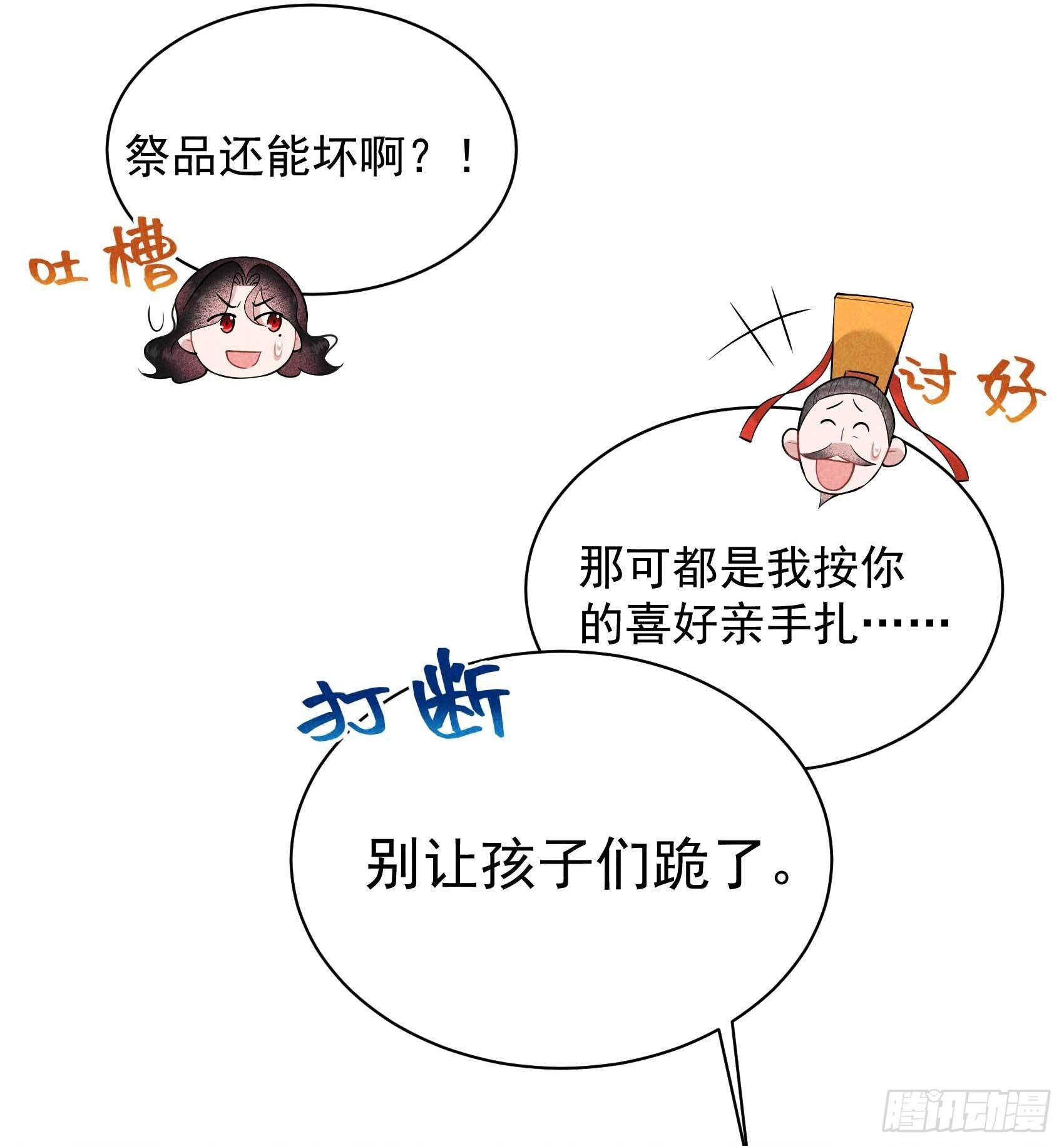 第103话 鸿门宴33