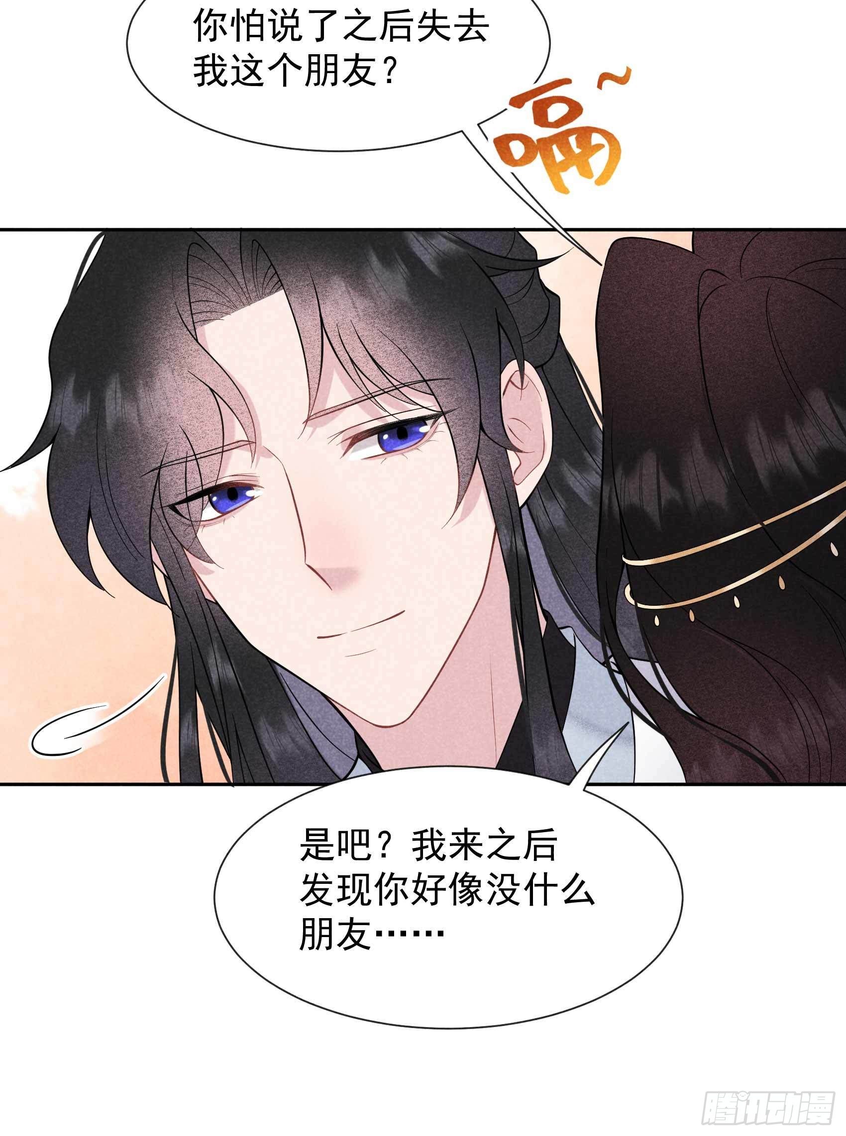 第66话 鬼魂附身23