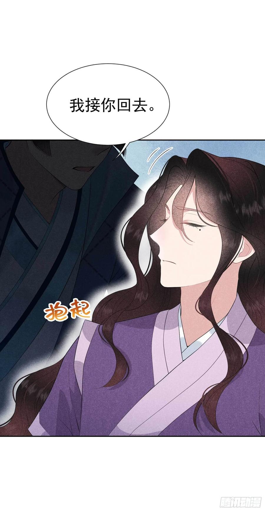 第39话 分身、妖怪！33