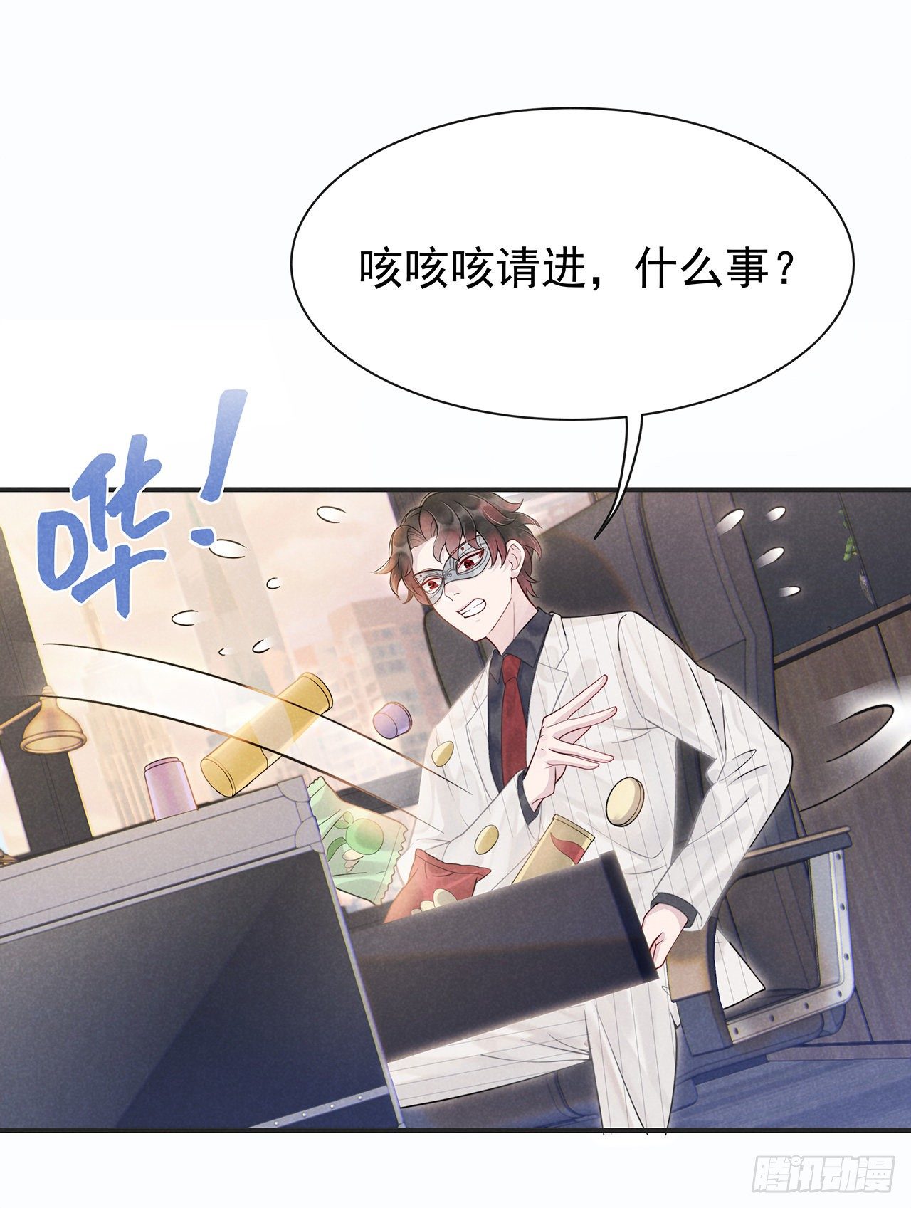 第1话 性感主播，在线穿书？！10