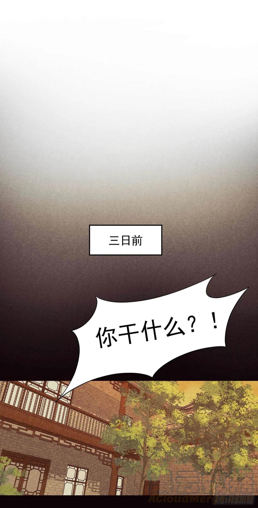 第21话 暴露了？！4