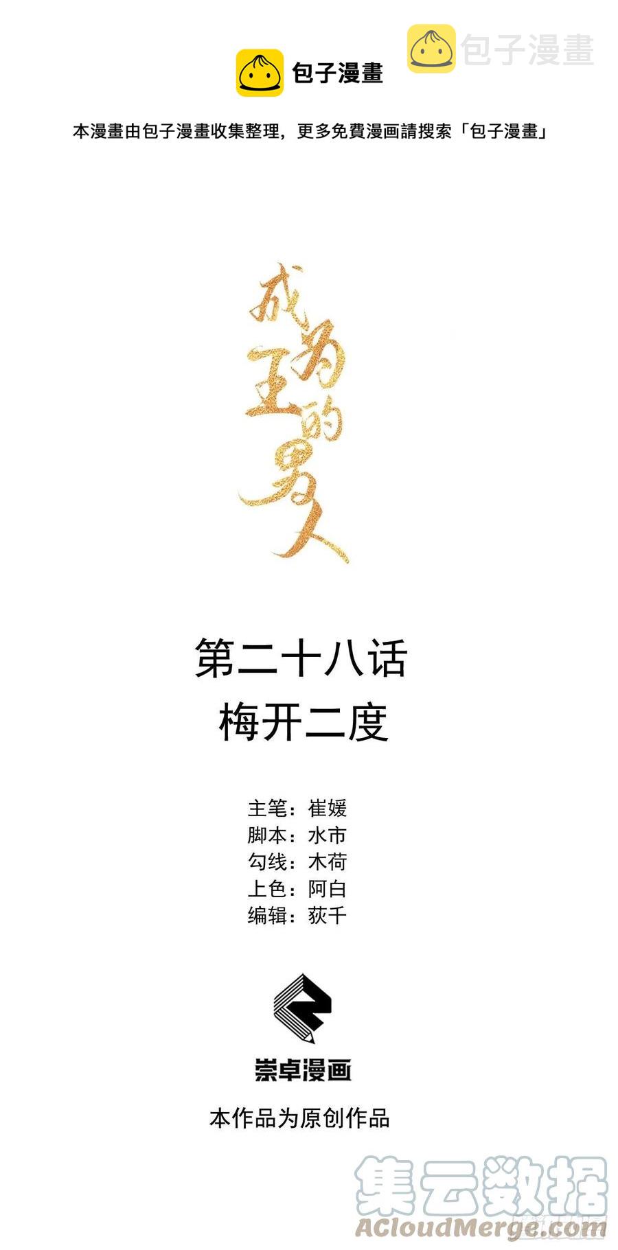 第28话 梅开二度0