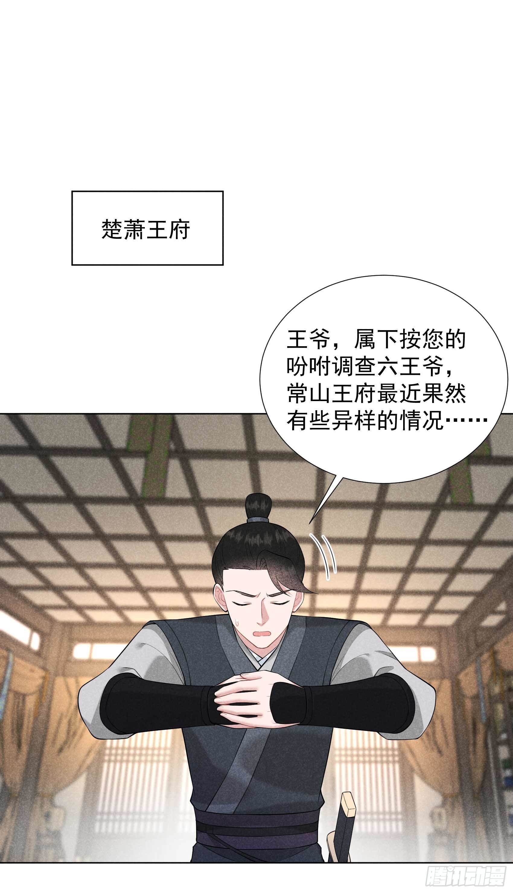第91话 动心24