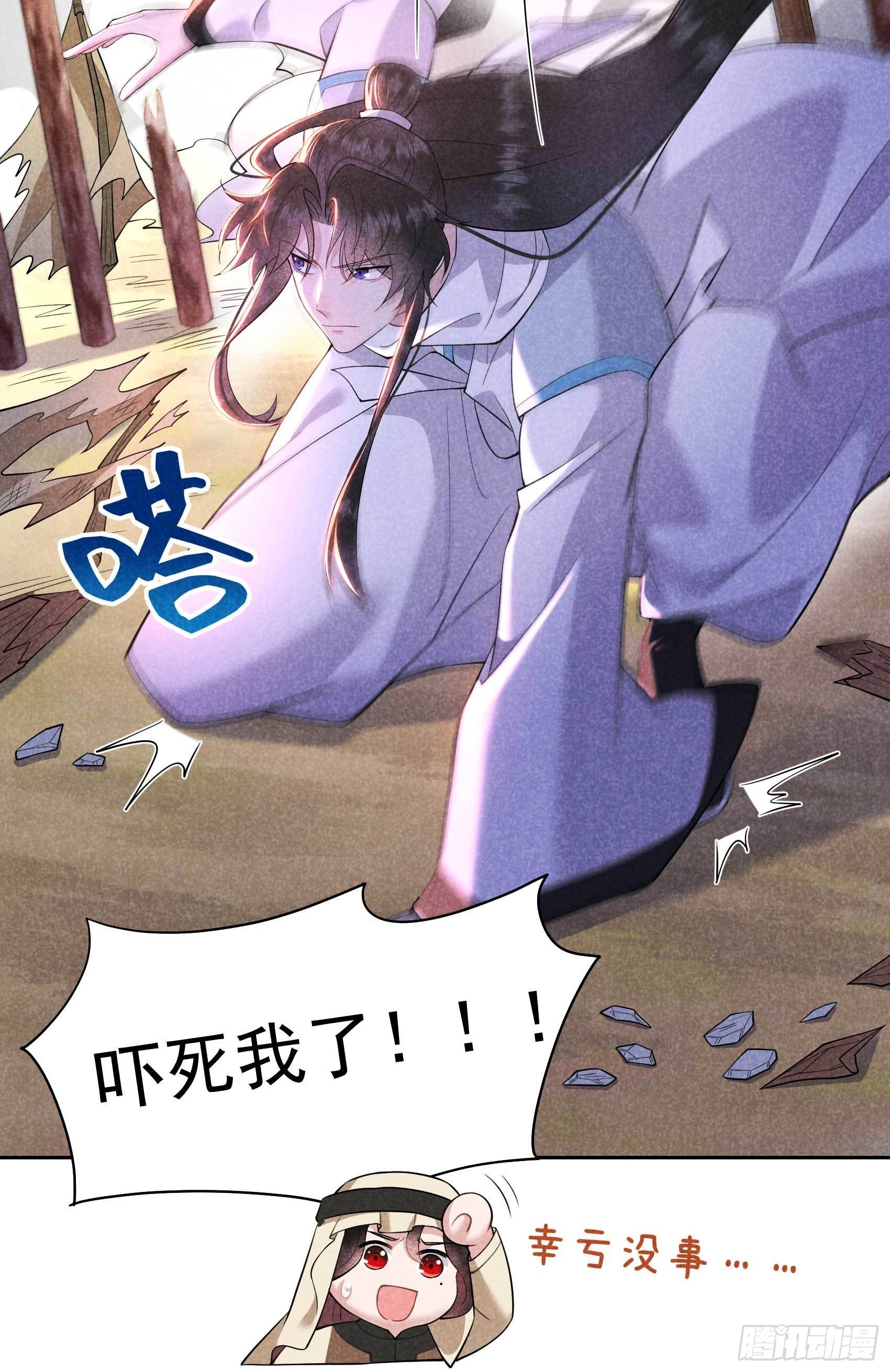 第111话 情敌？伙伴？12