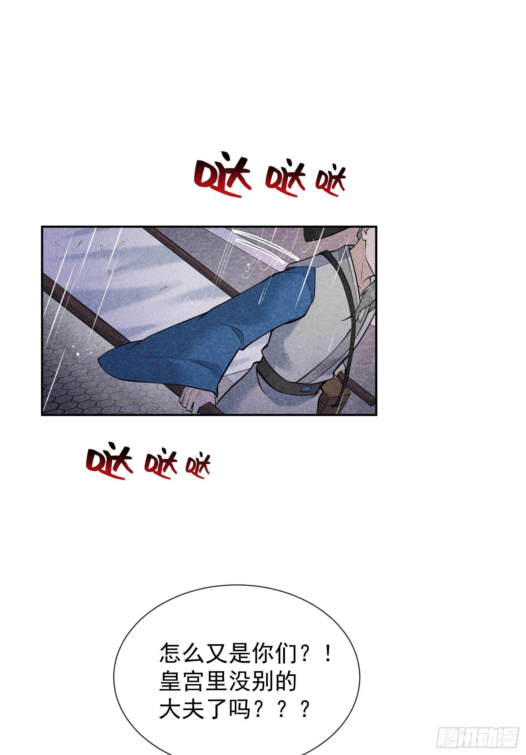 第79话 真的有鬼？？17