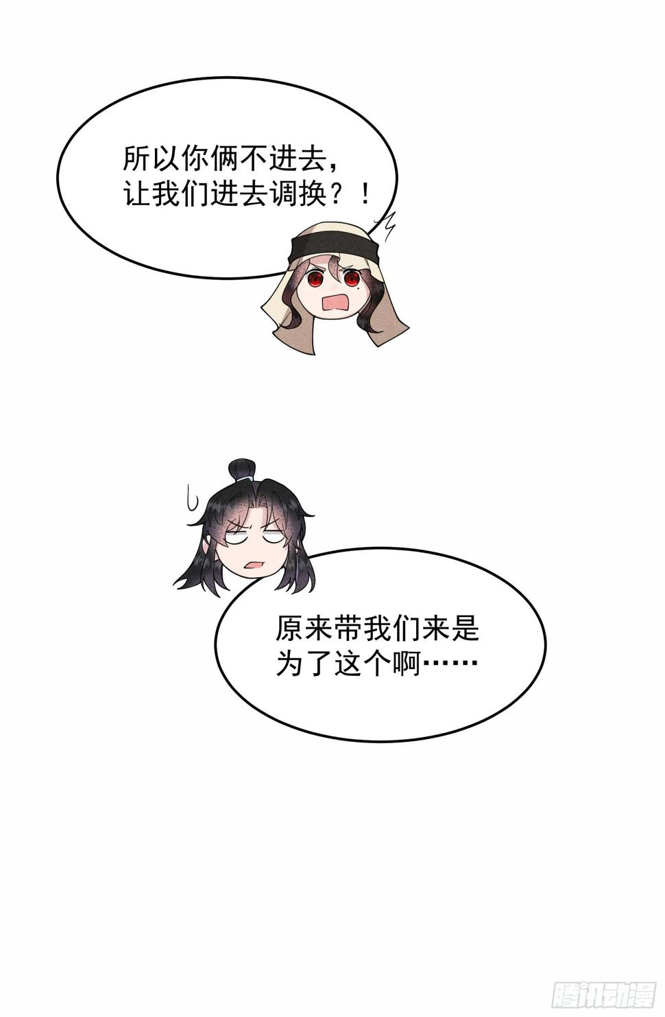 第153话 掉包计划26