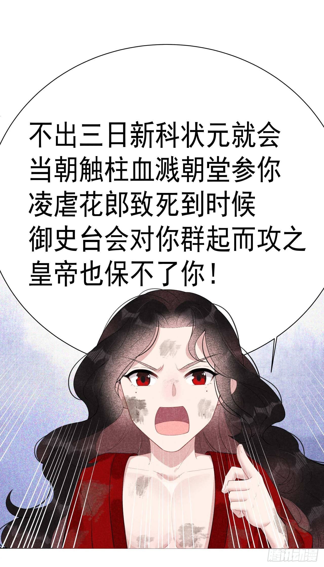 第7话 我有挂、呸！我有情报！20