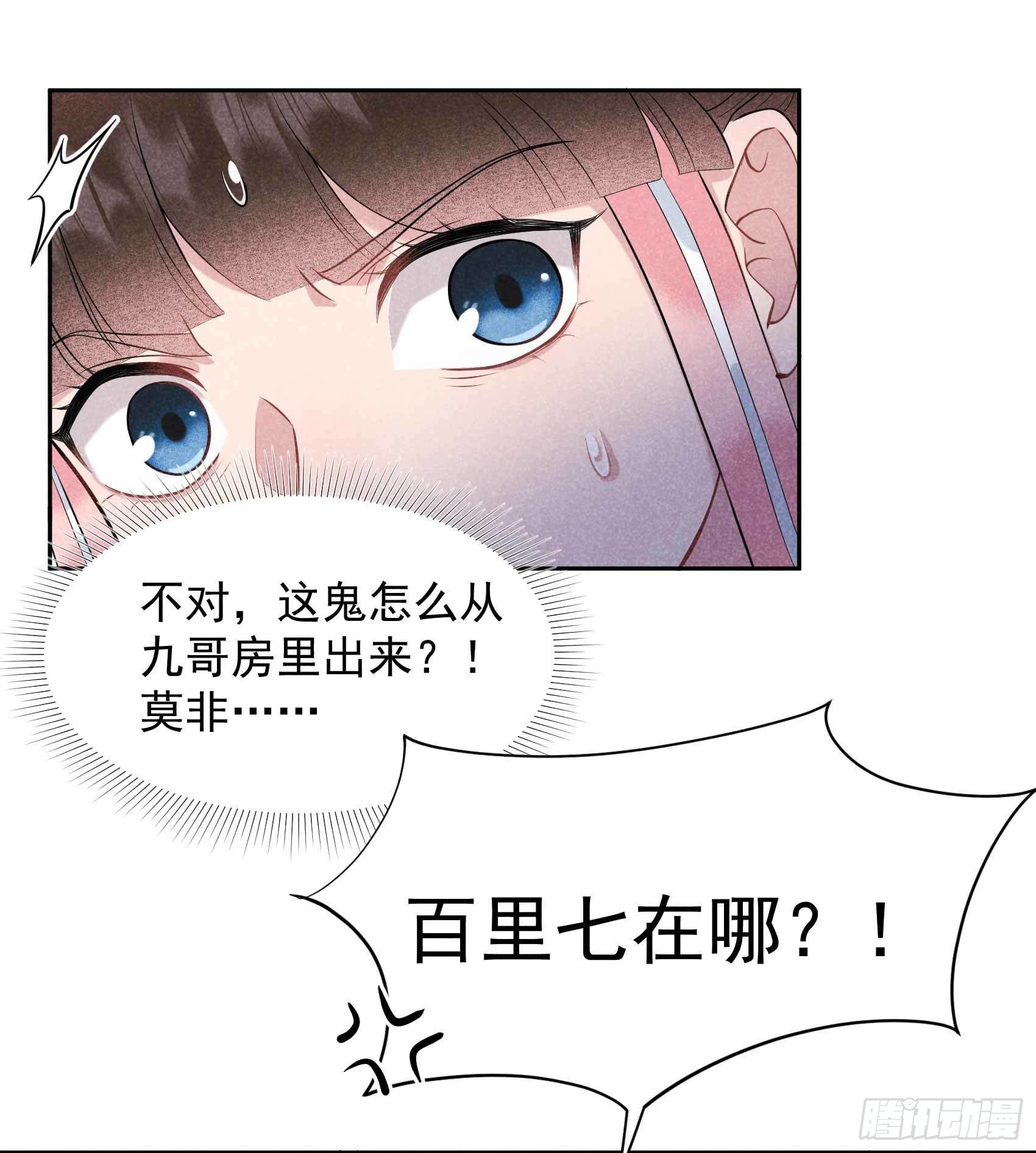 第67话 兵分两路41