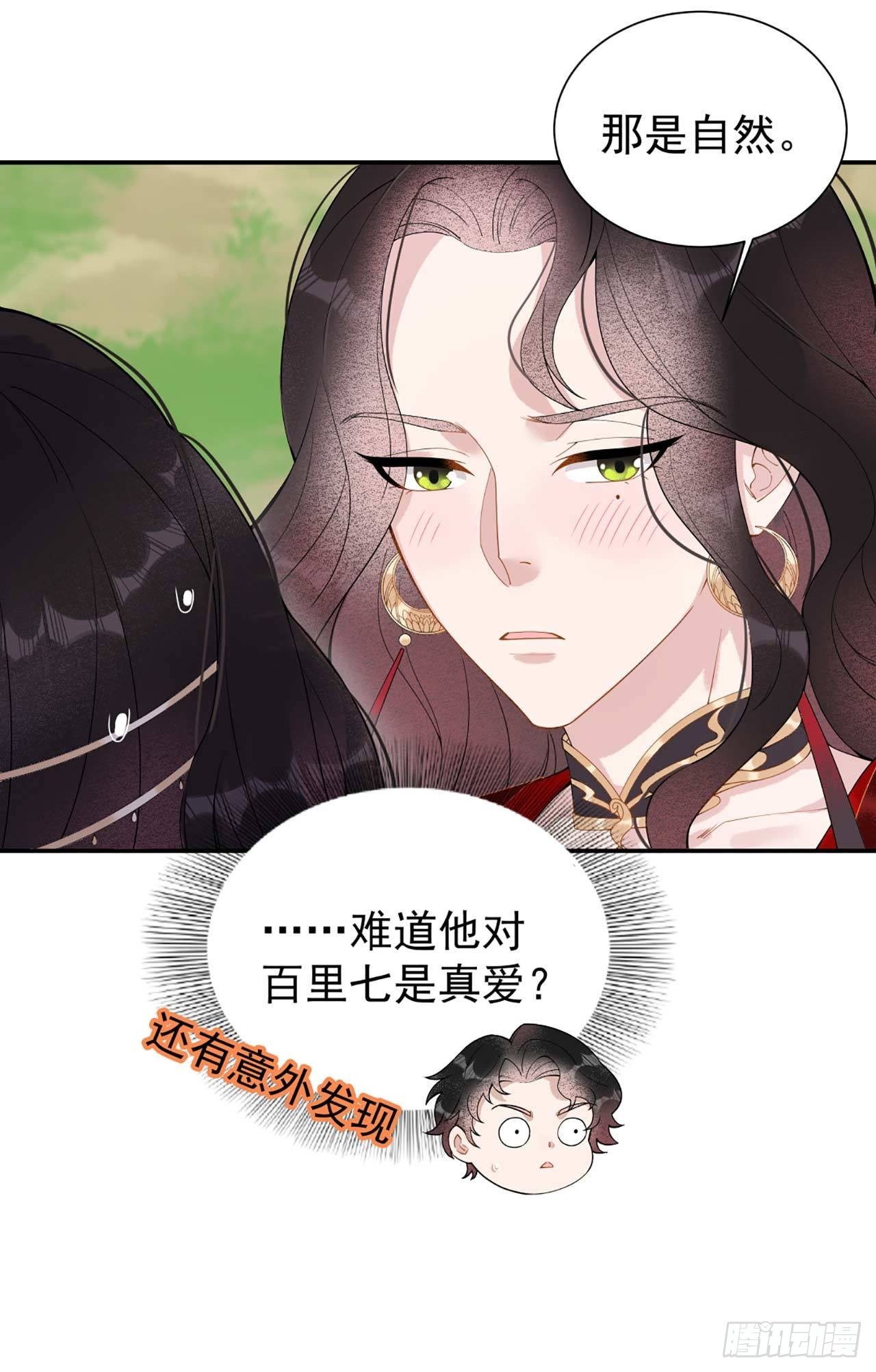第4话成交！我要成为王的男人！20