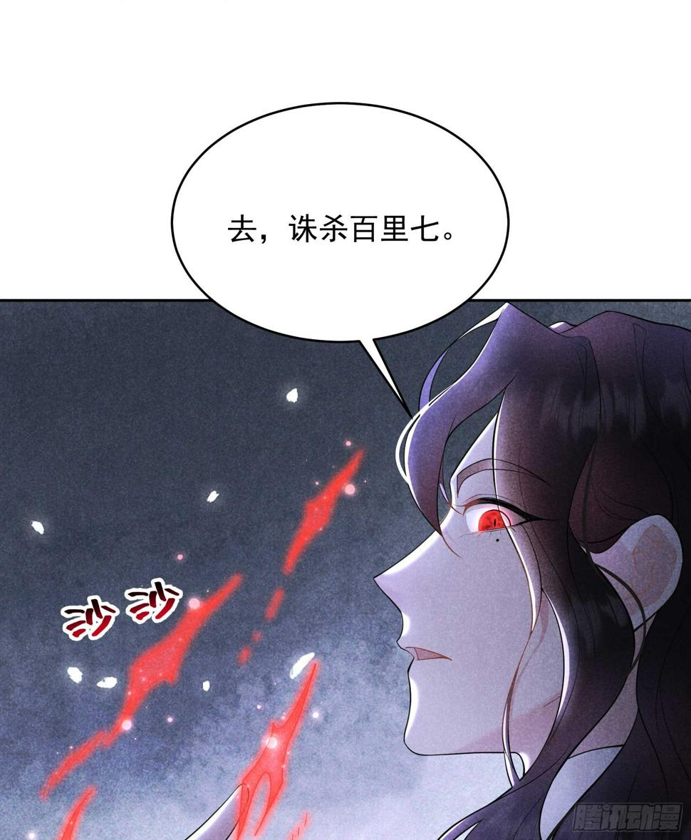第166话 巫王的下场6